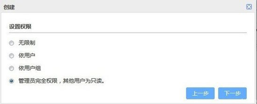 NAS存储搭建网站服务器(图4)