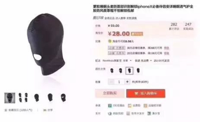 iPhoneX最新的人脸识别引发怎样的数据安全的思考？(图4)