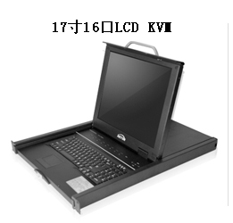 17寸1口LCD KVM(图20)