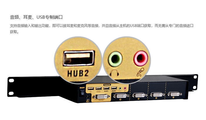 4端口机架型DVI KVM切换器，含音频，麦克风，USB2.0，4K*2K@30Hz(图3)