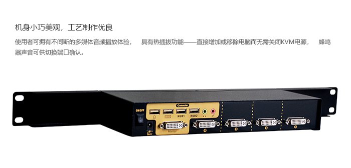 4端口机架型DVI KVM切换器，含音频，麦克风，USB2.0，4K*2K@30Hz(图7)