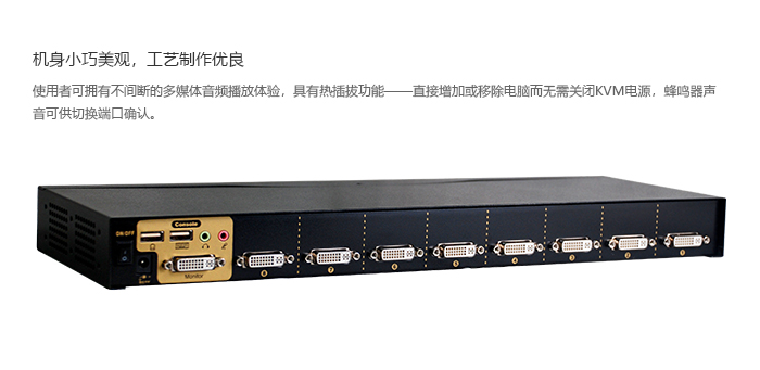 8端口机架型DVI KVM切换器，含音频，麦克风，USB2.0，4K*2K@30Hz(图7)