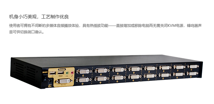 16端口机架型DVI KVM切换器，含音频，麦克风，USB2.0，4K*2K@30H(图7)