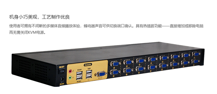 16端口机架型VGA KVM切换器，含音频和麦克风，USB2.0，1920*1440(图7)