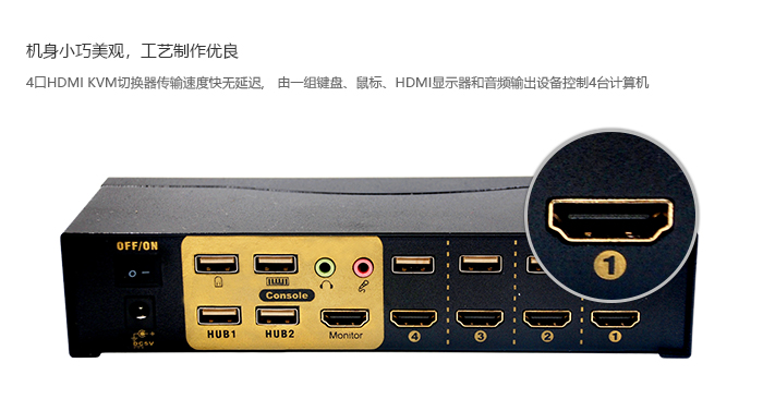 4端口桌面型HDMI KVM切换器，含音频，麦克风，USB2.0，4K*2K@30H(图6)