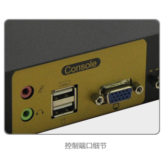 8端口机架型VGA KVM切换器(图3)