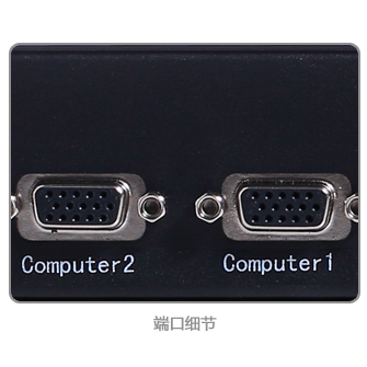 19寸机架型2端口LCD KVM 切换器(图7)
