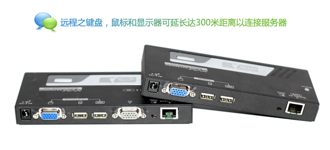 300米延长器USB接口(图5)