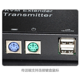 150米高品质VGA KVM延长器(图6)