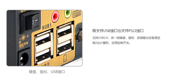 2端口桌面型VGA KVM切换器，含音频，麦克风，USB2.0，1920*1440(图5)