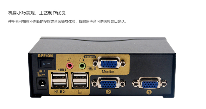 2端口桌面型VGA KVM切换器，含音频，麦克风，USB2.0，1920*1440(图6)