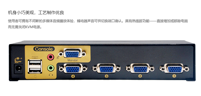 4端口桌面型VGA KVM切换器，含音频(图6)