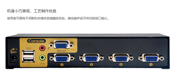 4端口桌面型VGA KVM切换器，含音频，麦克风，USB2.0，1920*1440(图6)